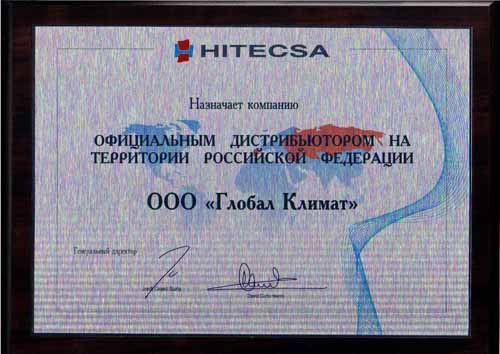 Компания Глобал Климат - официальный дистрибьютор компании HITECSA (HITECSA AIRE ACONDICIONADO S.L.U.), производителя систем кондиционирования (чиллеры, фанкойлы, руфтопы, сплит системы и бытовые кондиционеры) ( Испания)