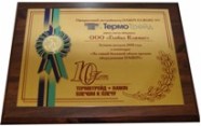 Диплом «Самый большой объем продаж систем кондиционирования Daikin»
