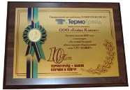 Диплом «Самый большой объем продаж оборудования типа VRV Daikin»