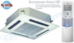 Изображение товара «Внутренний блок мультизональной системы MDV MDVi-D36Q4/N1-C»
