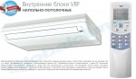 Изображение товара «Внутренний блок мультизональной системы MDV MDVi-D45DL/N1»